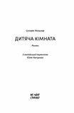 Детская комната. Изображение №1 Детская комната. Изображение №1