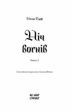 Ніч вогнів. Зображення №1