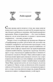 Другая сестра Беннет. Изображение №2