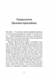 Ирена Рей исчезает. Изображение №2