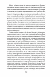 Другая сестра Беннет. Изображение №3