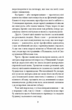 Ирена Рей исчезает. Изображение №3