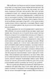 Другая сестра Беннет. Изображение №4