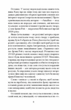 Ирена Рей исчезает. Изображение №4
