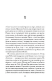 Ніч вогнів. Зображення №4