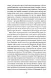 Другая сестра Беннет. Изображение №5