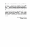 Ирена Рей исчезает. Изображение №5