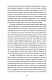 Ніч вогнів. Зображення №5