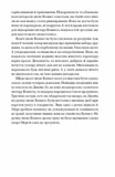 Другая сестра Беннет. Изображение №6