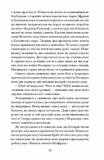 Ніч вогнів. Зображення №6