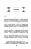 Другая сестра Беннет. Изображение №7