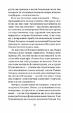 Ирена Рей исчезает. Изображение №7