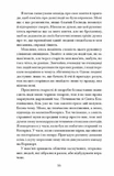 Ніч вогнів. Зображення №7