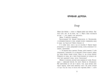 Наче лід ламаємося. Книга 3. Зображення №3 Наче лід ламаємося. Книга 3. Зображення №3