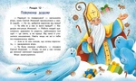 Снежные истории. Волшебные истории к зимним праздникам. Изображение №2 Снежные истории. Волшебные истории к зимним праздникам. Изображение №2