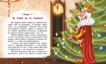Снежные истории. Волшебные истории к зимним праздникам. Изображение №3 Снежные истории. Волшебные истории к зимним праздникам. Изображение №3