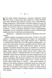 Мечта кельта. Изображение №2