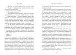 Наче лід ламаємося. Книга 3. Зображення №5 Наче лід ламаємося. Книга 3. Зображення №5