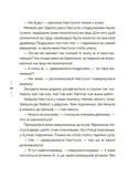 Сказки, которые учат и воспитывают. Хрестоматия для чтения детям дошкольного и младшего школьного возраста. Изображение №3