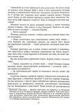 Мечта кельта. Изображение №3