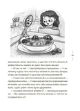 Сказки, которые учат и воспитывают. Хрестоматия для чтения детям дошкольного и младшего школьного возраста. Изображение №4