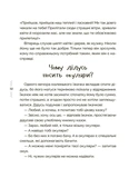 Сказки, которые учат и воспитывают. Хрестоматия для чтения детям дошкольного и младшего школьного возраста. Изображение №5