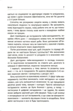 Идеальный день. Изображение №4