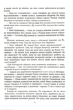 Мечта кельта. Изображение №4