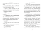 Словно тени прячемся. Книга 4. Изображение №6 Словно тени прячемся. Книга 4. Изображение №6
