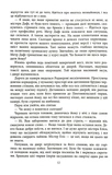 Мечта кельта. Изображение №5