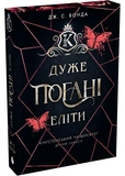 Очень плохие элиты. Кингстонский университет. Второй семестр. Изображение №1