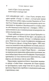 Сестры-морские звезды. Изображение №4 Сестры-морские звезды. Изображение №4