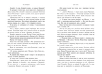Магнус Чейз и боги Асгарда. Меч лета. Книга 1. Изображение №5 Магнус Чейз и боги Асгарда. Меч лета. Книга 1. Изображение №5