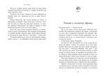 Магнус Чейз и боги Асгарда. Меч лета. Книга 1. Изображение №6 Магнус Чейз и боги Асгарда. Меч лета. Книга 1. Изображение №6