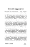 Багряний зріз. Сім історій про смерть і книжки. Зображення №1 Багряний зріз. Сім історій про смерть і книжки. Зображення №1