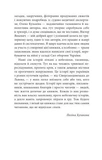 Багряний зріз. Сім історій про смерть і книжки. Зображення №2 Багряний зріз. Сім історій про смерть і книжки. Зображення №2