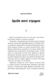 Багряний зріз. Сім історій про смерть і книжки. Зображення №3 Багряний зріз. Сім історій про смерть і книжки. Зображення №3