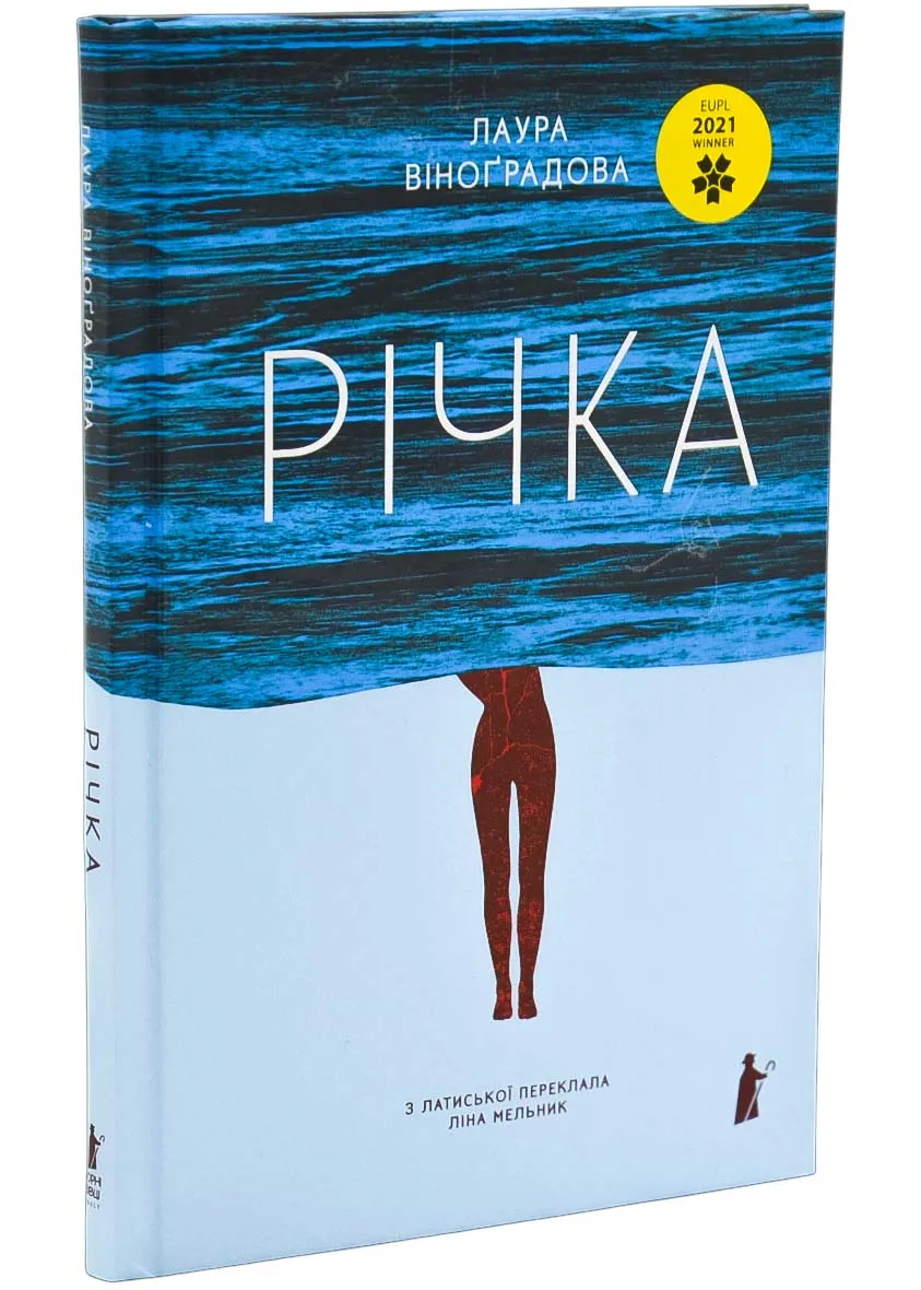 Річка Річка