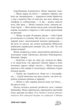 Багряний зріз. Сім історій про смерть і книжки. Зображення №5 Багряний зріз. Сім історій про смерть і книжки. Зображення №5