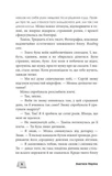 Багряний зріз. Сім історій про смерть і книжки. Зображення №6 Багряний зріз. Сім історій про смерть і книжки. Зображення №6