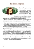 Дивовижні історії під подушку. Зображення №2