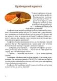 Дивовижні історії під подушку. Зображення №4