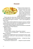 Дивовижні історії під подушку. Зображення №6