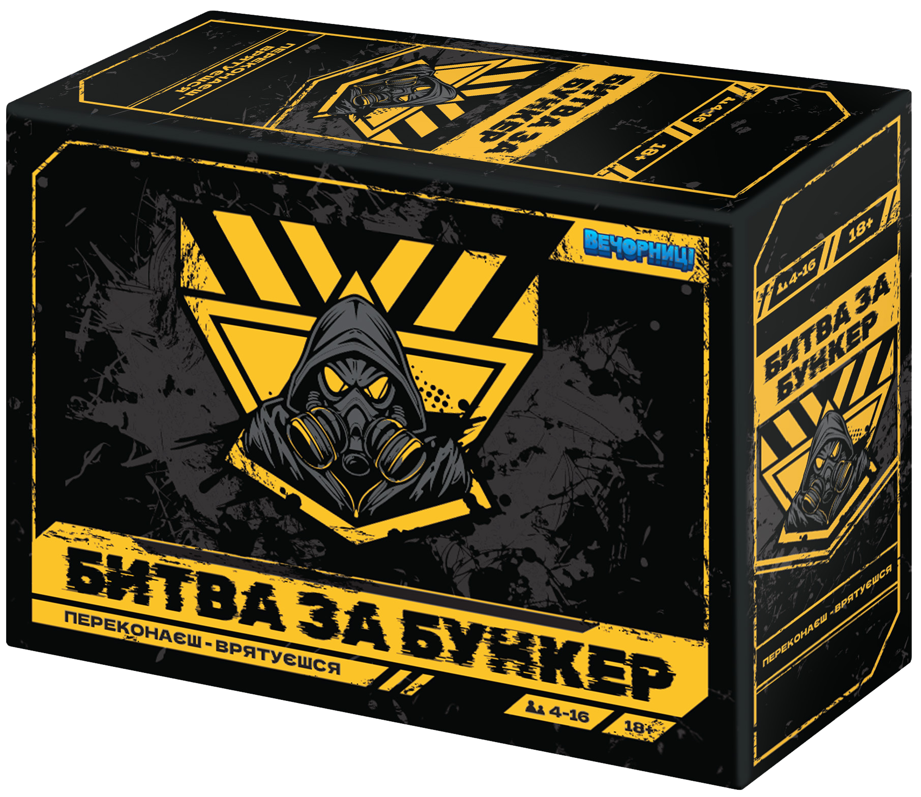Настільна гра «Битва за Бункер» Настільна гра «Битва за Бункер»
