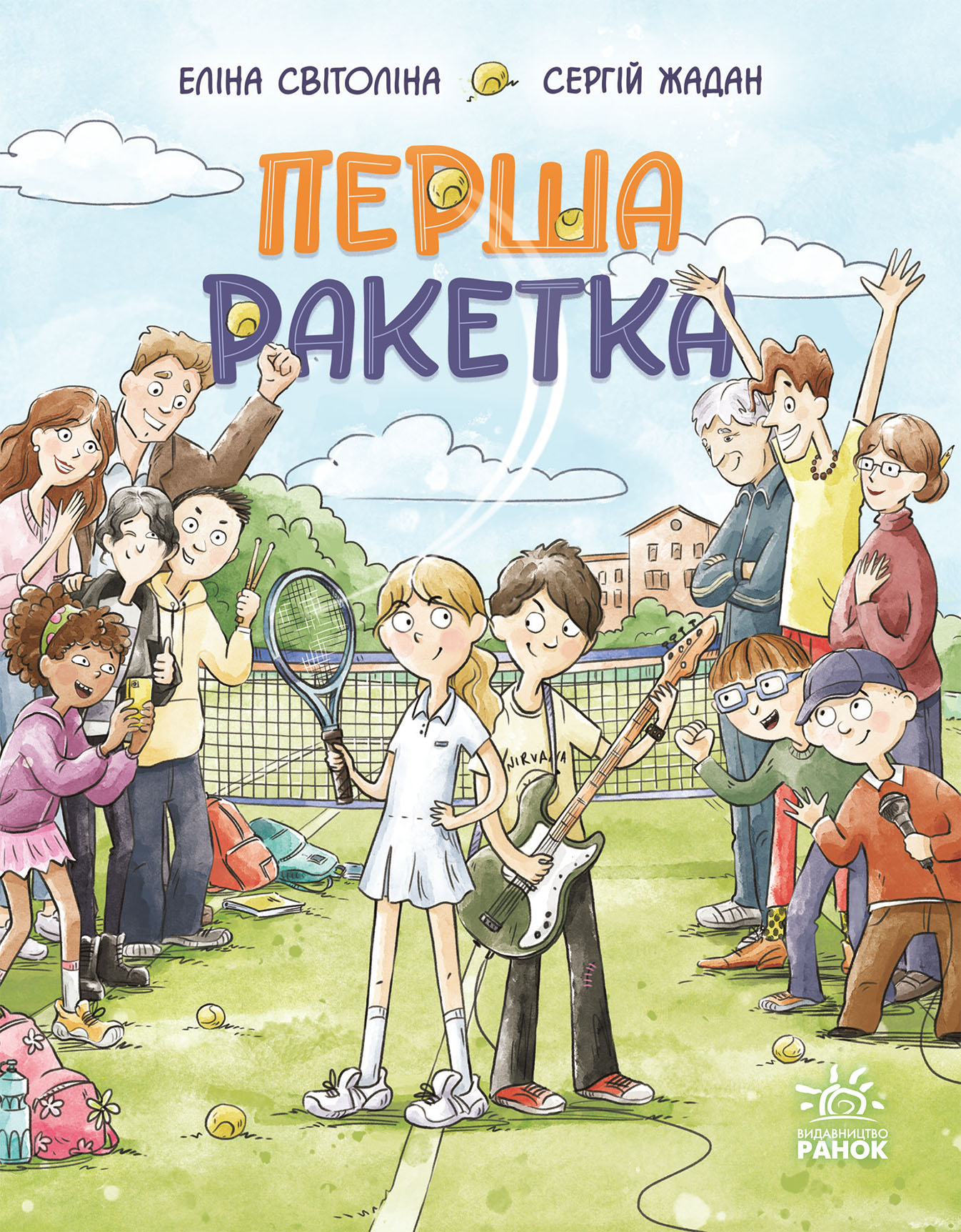 Перша ракетка Перша ракетка