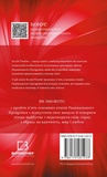 Радикальне Прощення. Зображення №1 Радикальне Прощення. Зображення №1