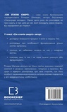 Семь этапов смерти. Откровенная исповедь судмедэксперта. Изображение №1