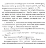 Помічники святого Миколая. Зображення №4