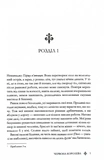 Червона королева. Книга 1. Изображение №1 Червона королева. Книга 1. Изображение №1