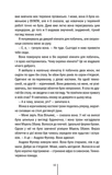 Велика брехня у маленькому місті. Зображення №2